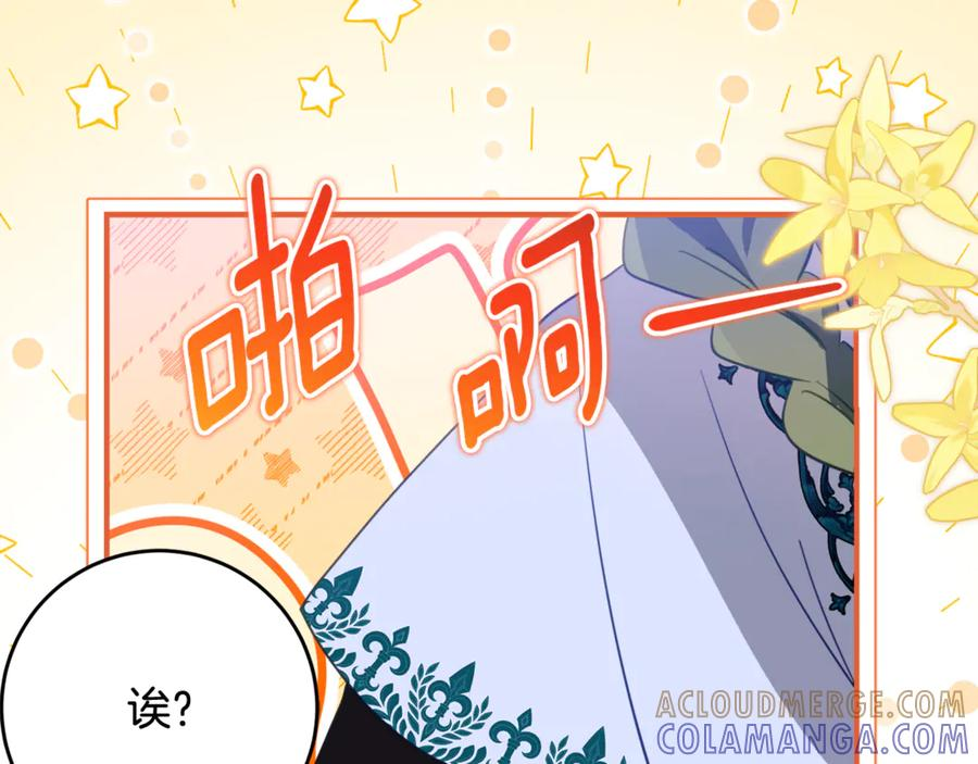 第58话 家族肖像画 第93页