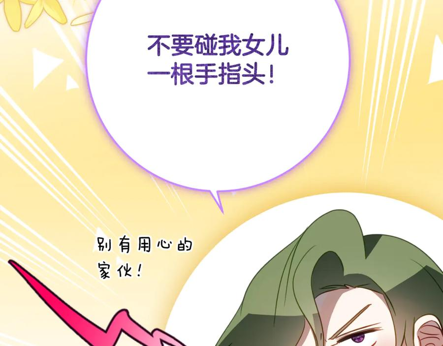 第58话 家族肖像画 第96页