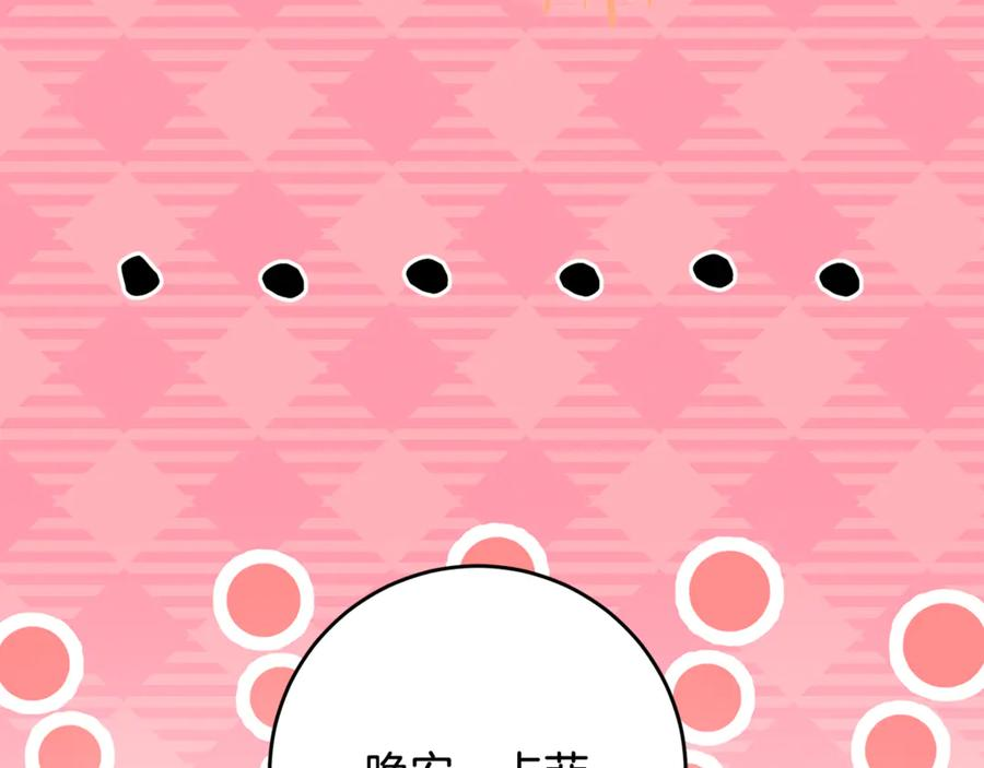 第58话 家族肖像画 第99页