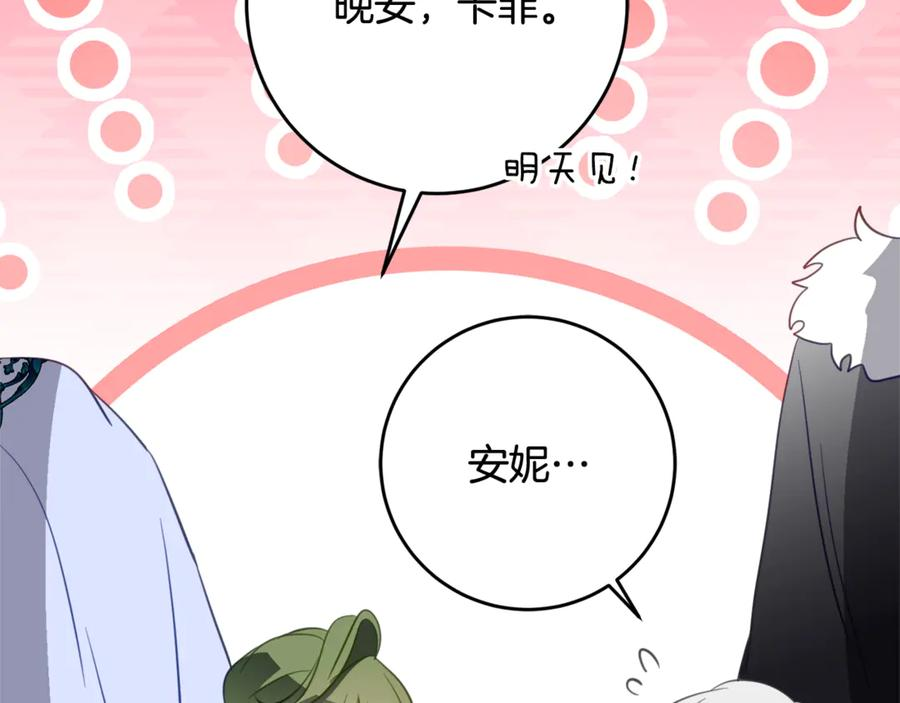 第58话 家族肖像画 第100页