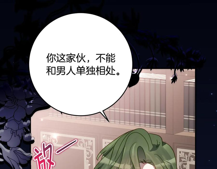 第58话 家族肖像画 第102页