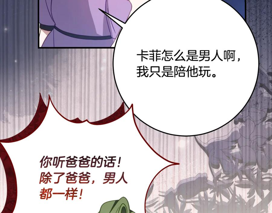 第58话 家族肖像画 第104页