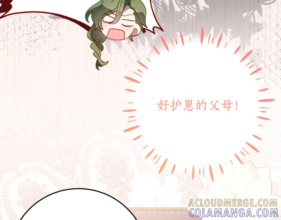 第58话 家族肖像画 第105页