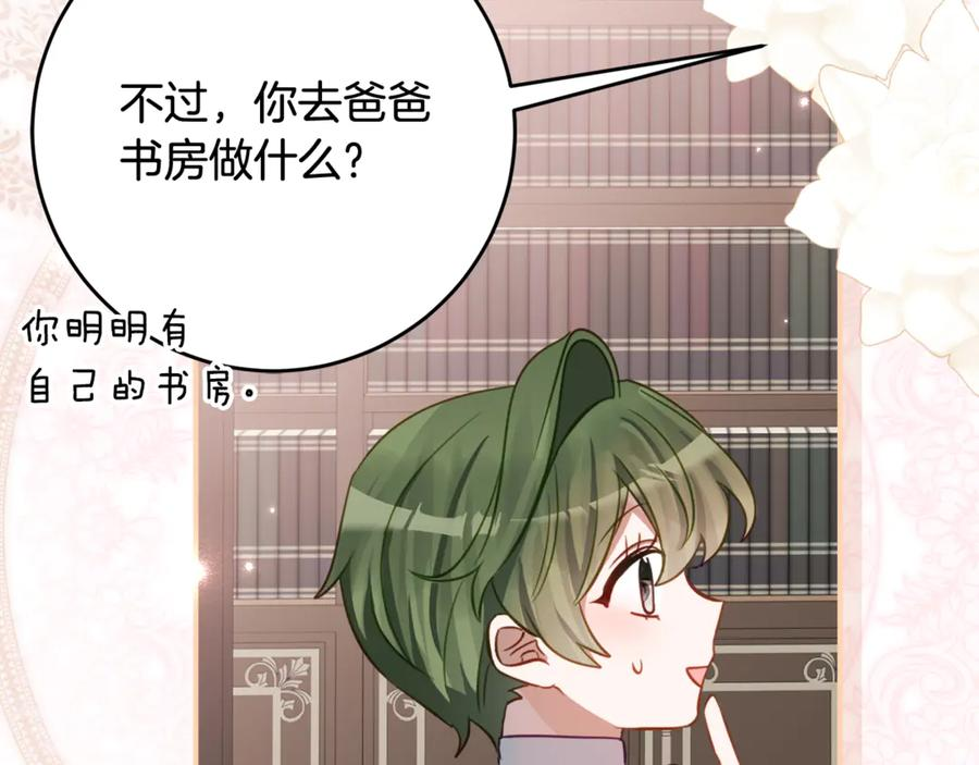 第58话 家族肖像画 第106页