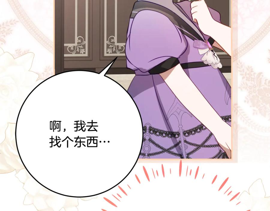第58话 家族肖像画 第107页