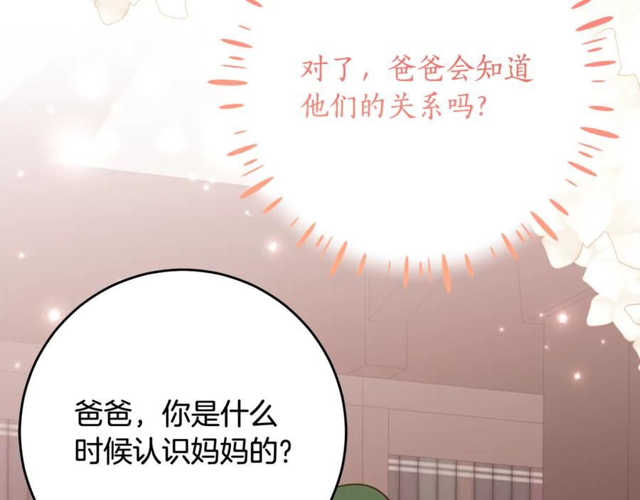第58话 家族肖像画 第108页