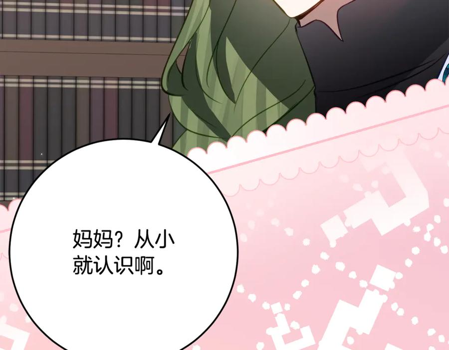 第58话 家族肖像画 第110页