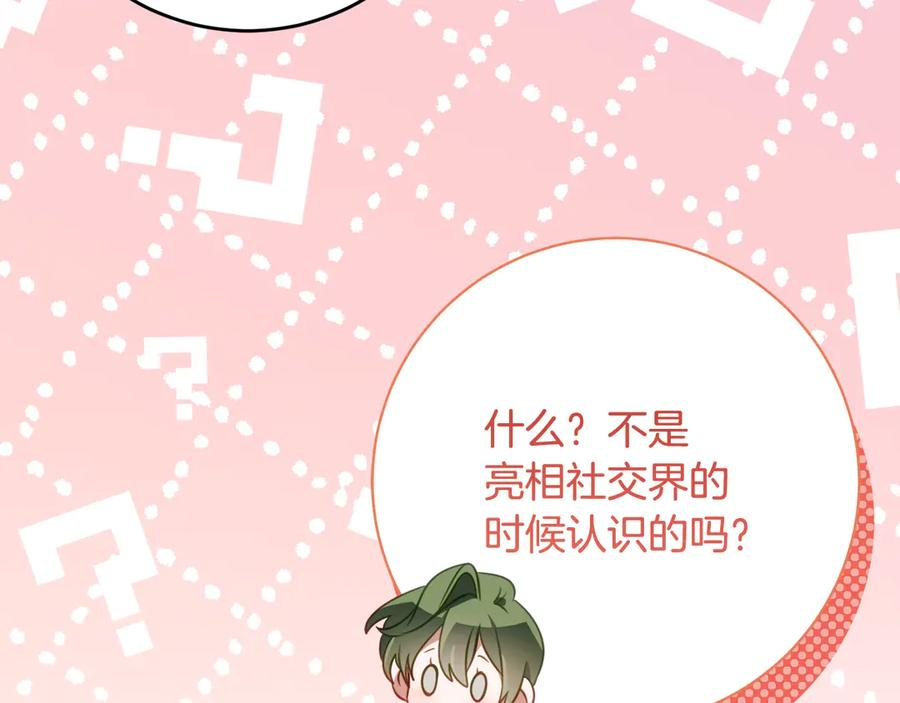 第58话 家族肖像画 第111页