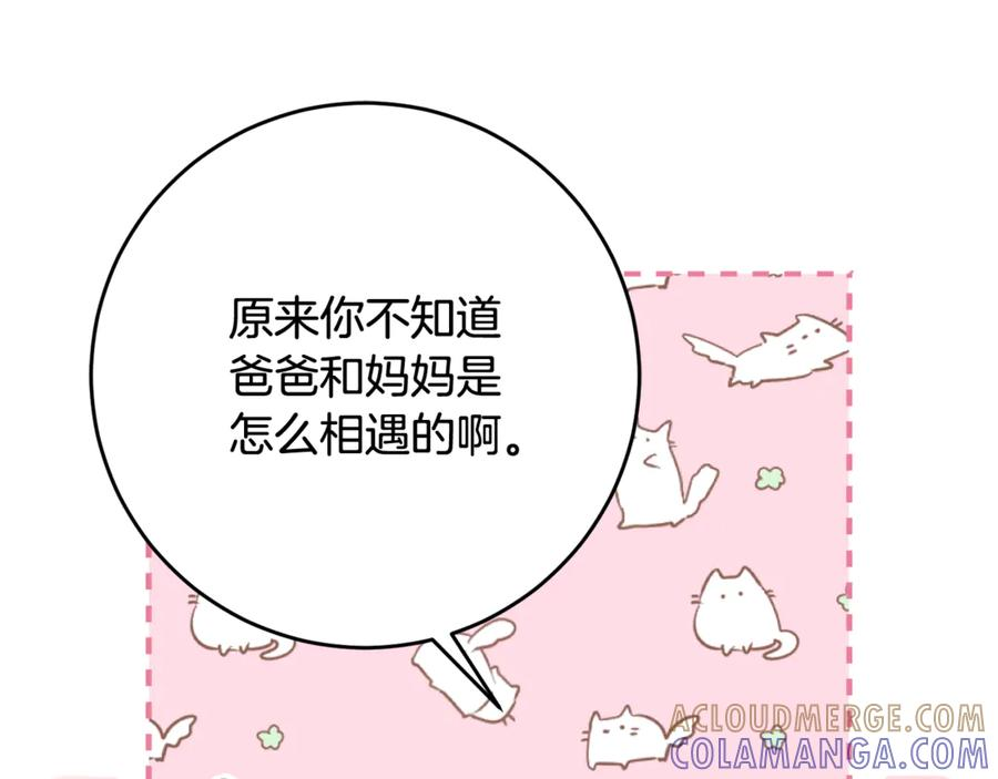第58话 家族肖像画 第113页