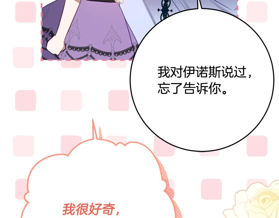 第58话 家族肖像画 第115页
