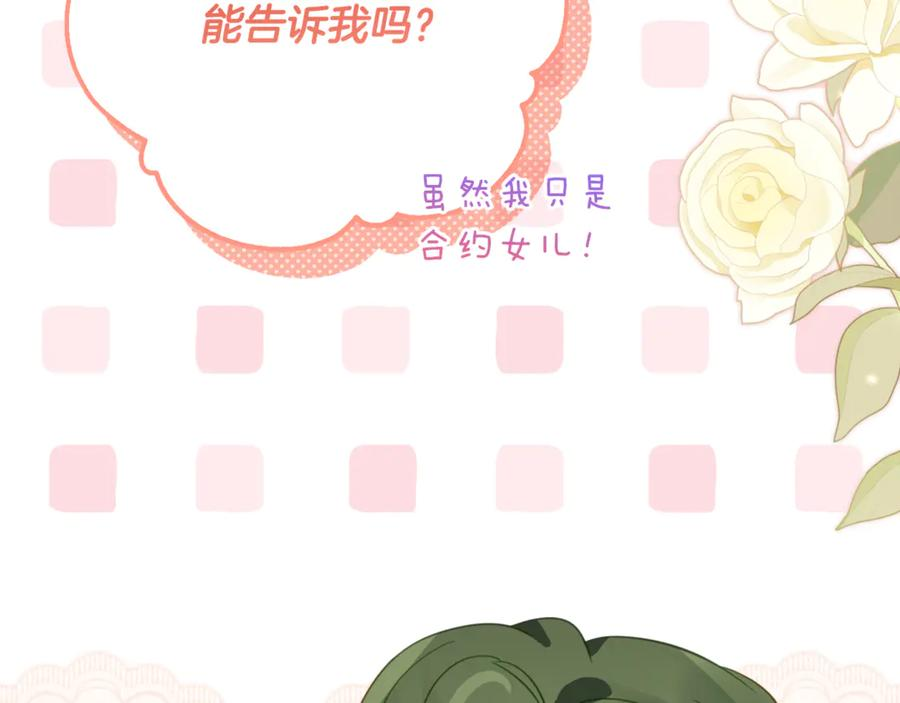 第58话 家族肖像画 第116页