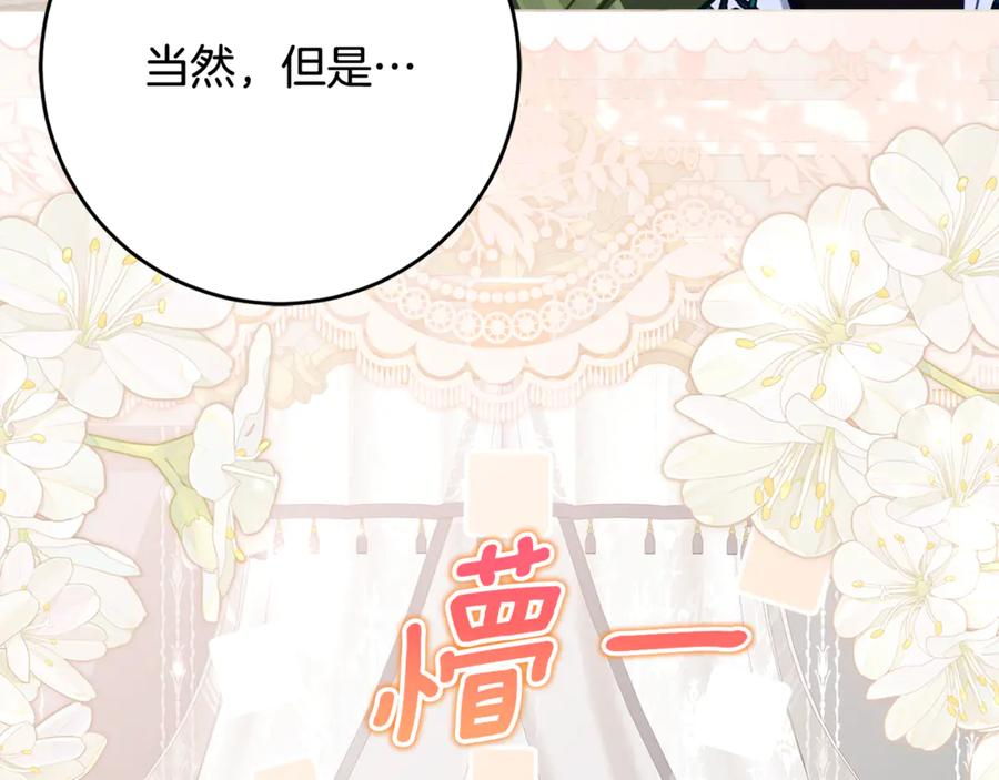 第58话 家族肖像画 第118页