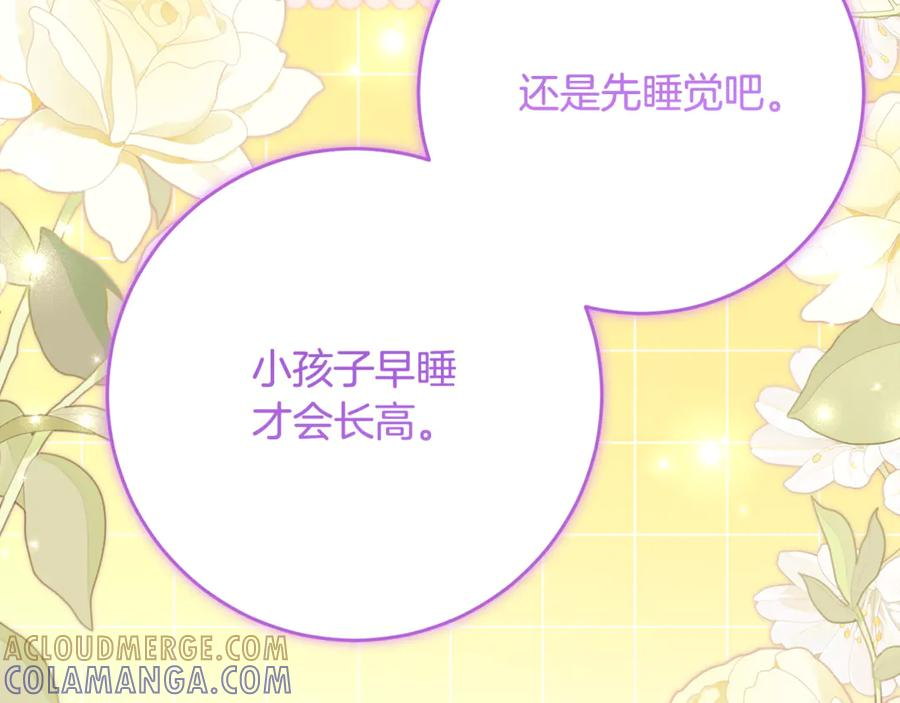 第58话 家族肖像画 第121页