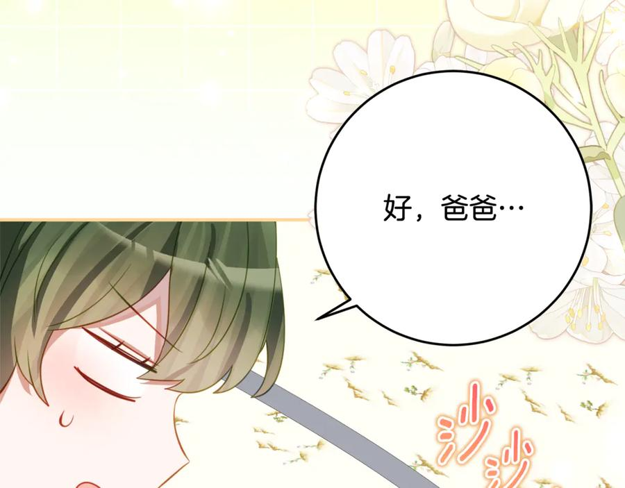 第58话 家族肖像画 第123页