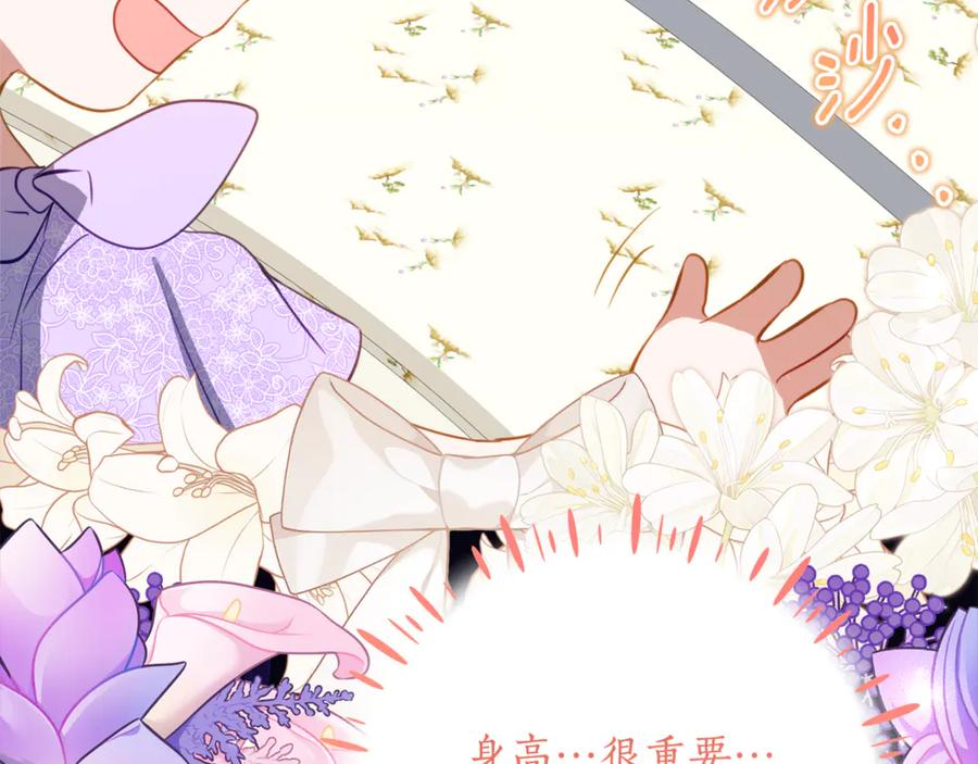 第58话 家族肖像画 第124页