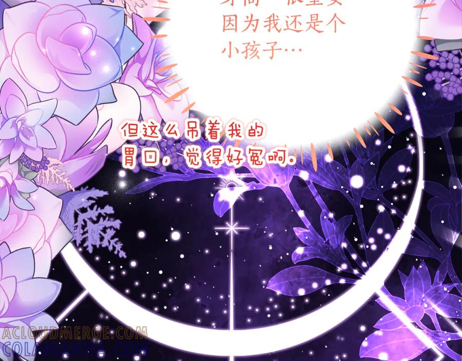 第58话 家族肖像画 第125页