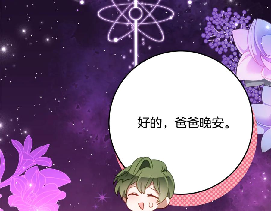 第58话 家族肖像画 第127页