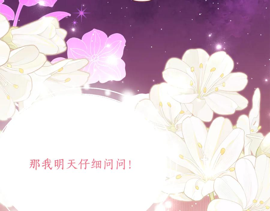 第58话 家族肖像画 第128页