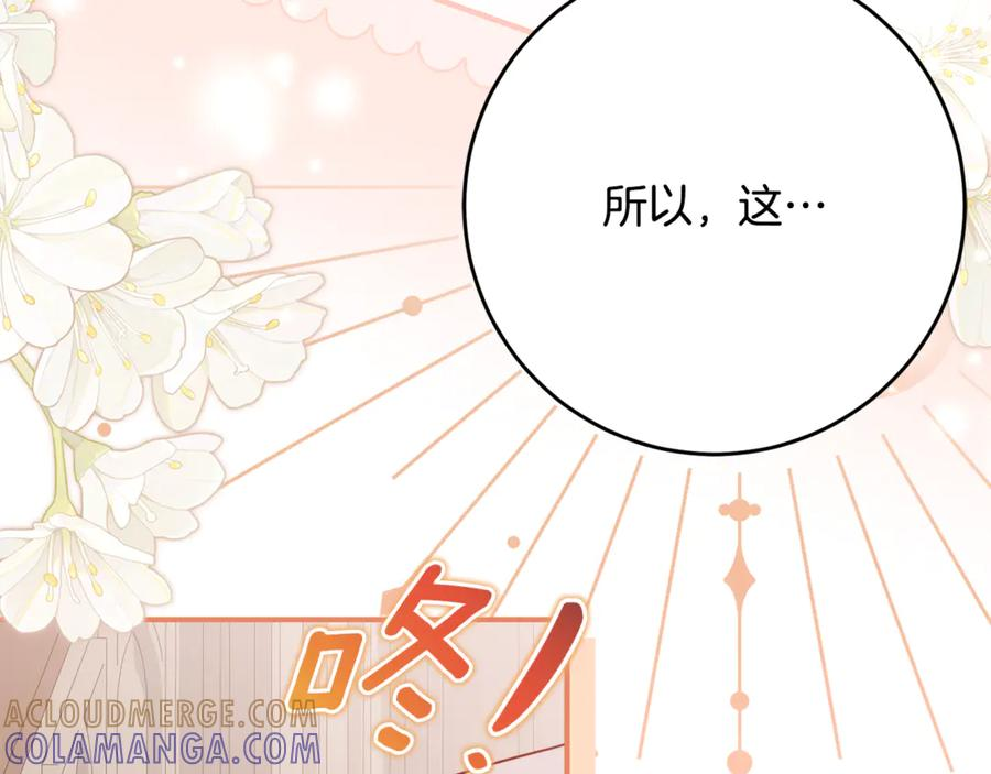 第58话 家族肖像画 第133页