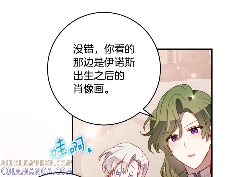 第58话 家族肖像画 第141页