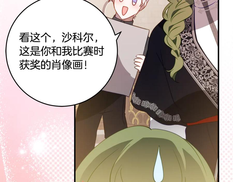 第58话 家族肖像画 第142页