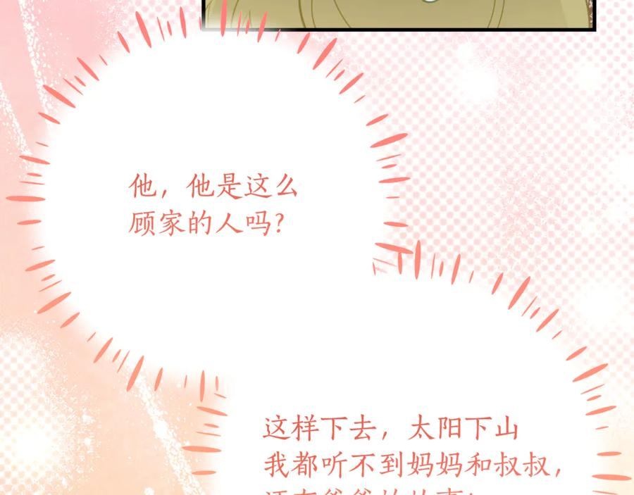 第58话 家族肖像画 第143页