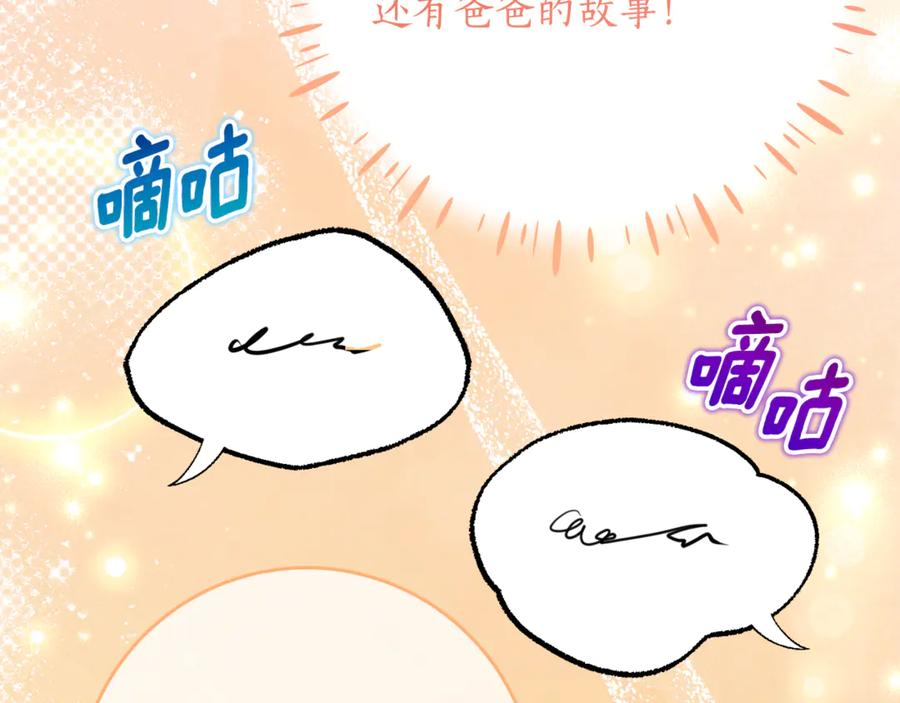 第58话 家族肖像画 第144页