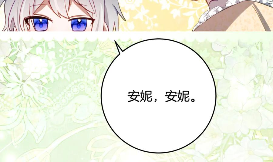 第58话 家族肖像画 第146页