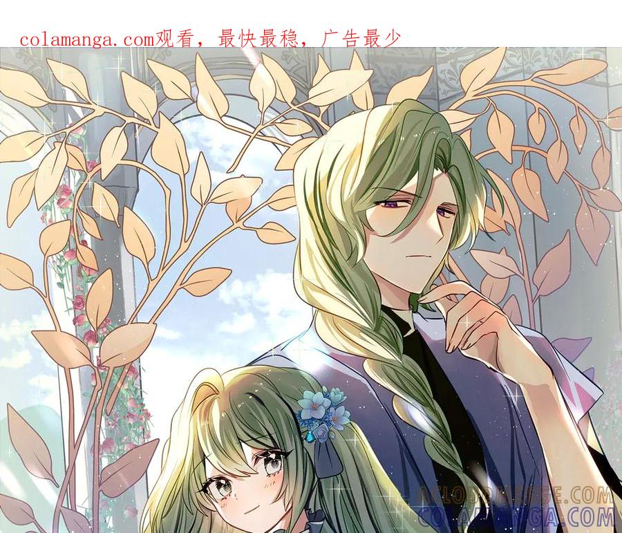第59话 第一支舞 第1页