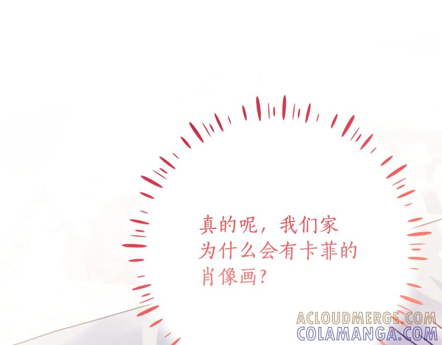 第59话 第一支舞 第5页