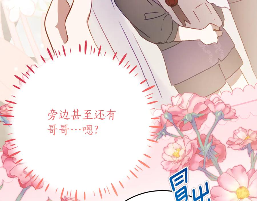 第59话 第一支舞 第7页