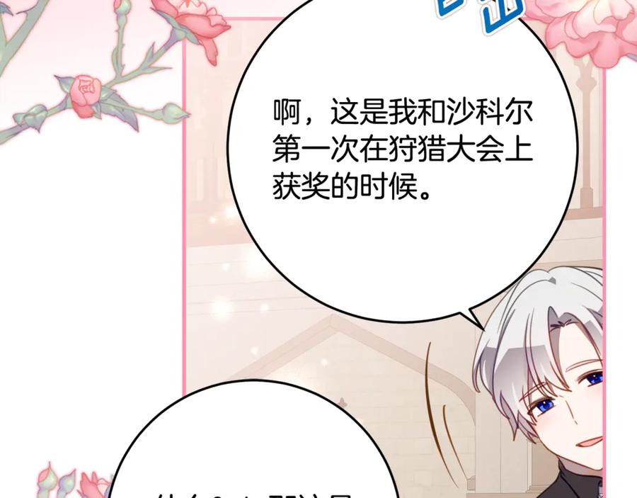 第59话 第一支舞 第8页
