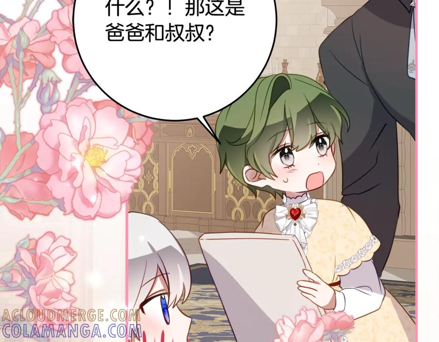 第59话 第一支舞 第9页