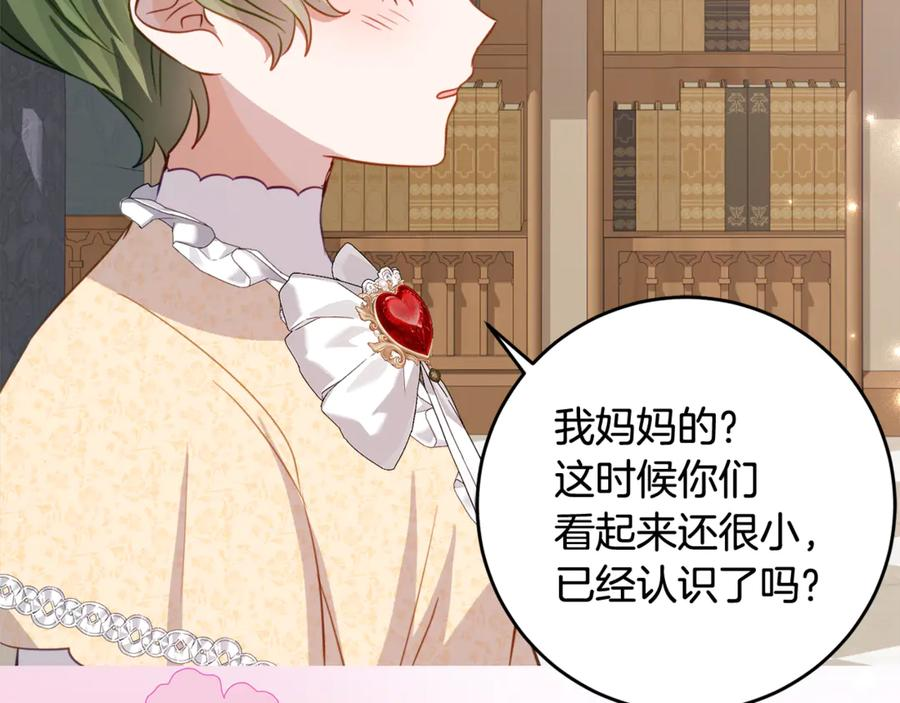 第59话 第一支舞 第12页