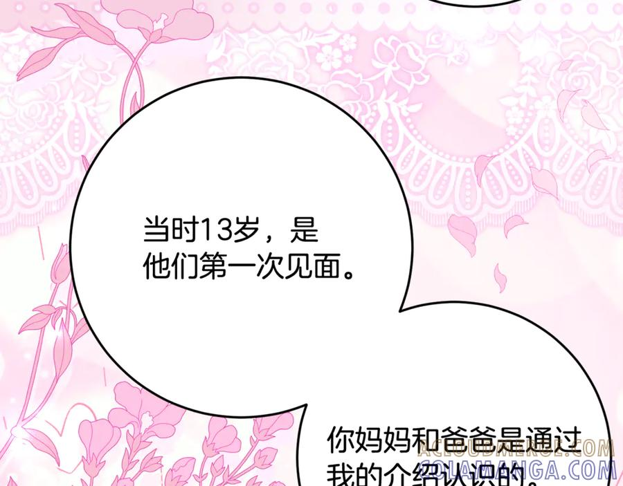 第59话 第一支舞 第13页