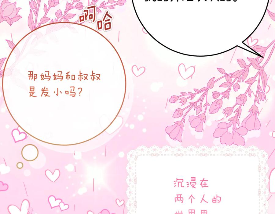 第59话 第一支舞 第14页