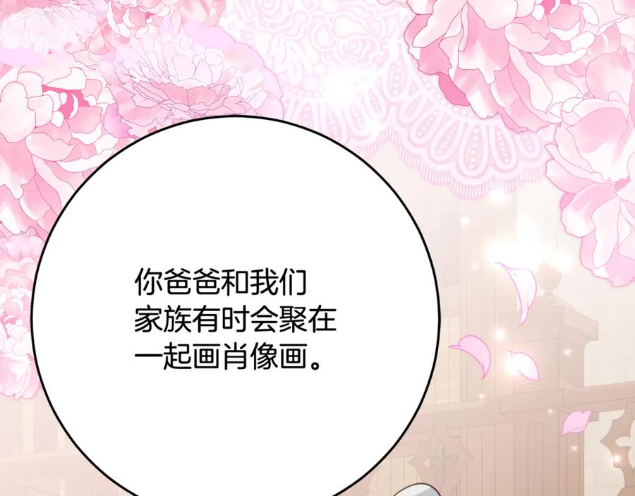 第59话 第一支舞 第18页