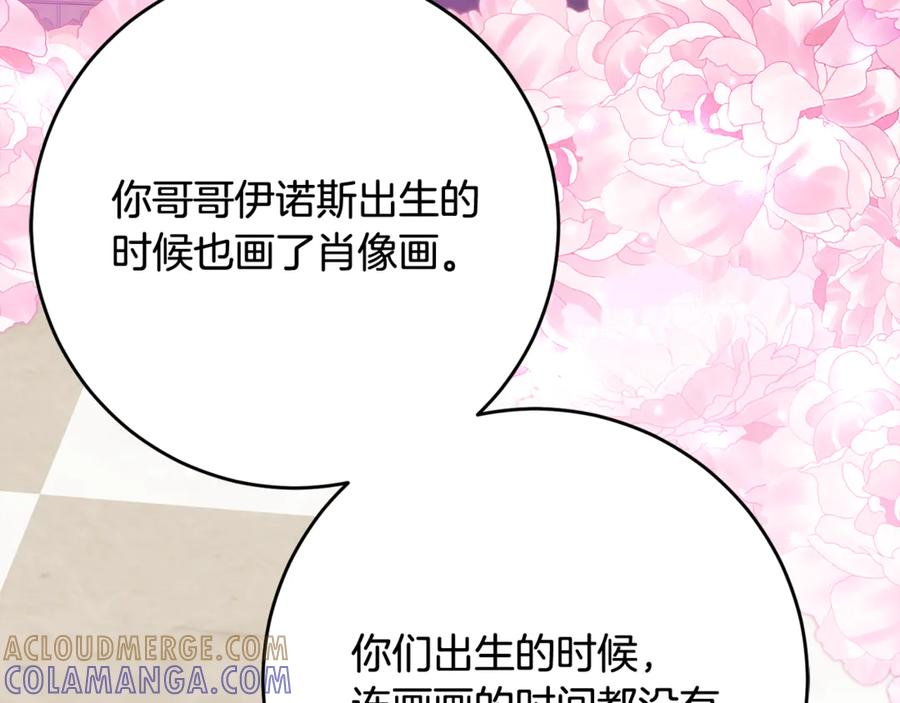 第59话 第一支舞 第21页