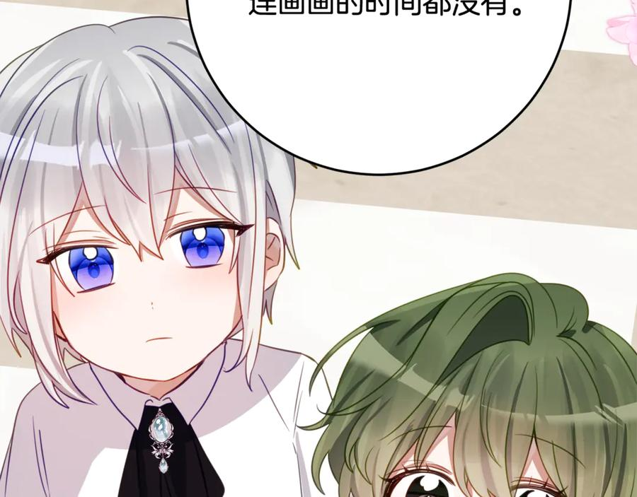 第59话 第一支舞 第22页