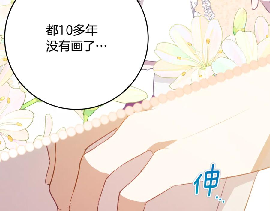 第59话 第一支舞 第24页
