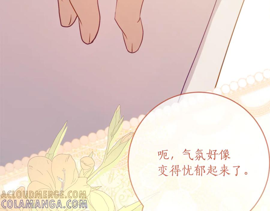 第59话 第一支舞 第25页