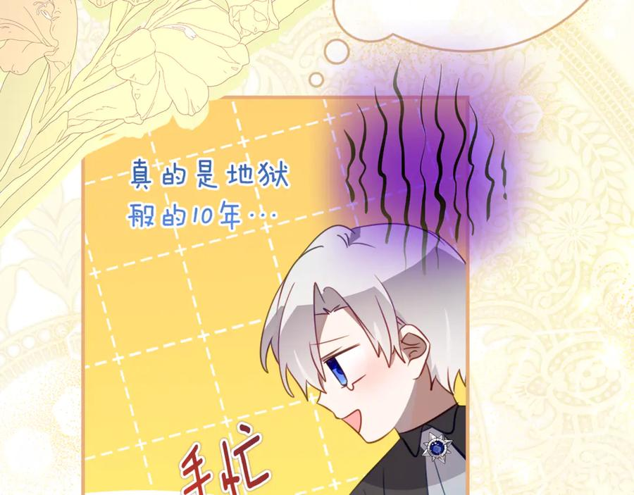 第59话 第一支舞 第26页