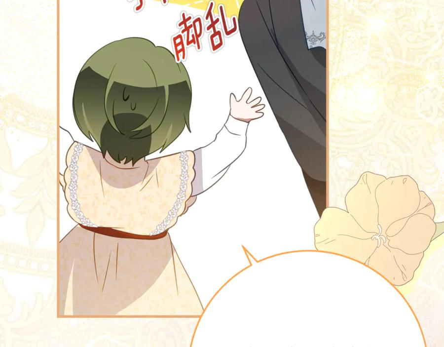 第59话 第一支舞 第27页