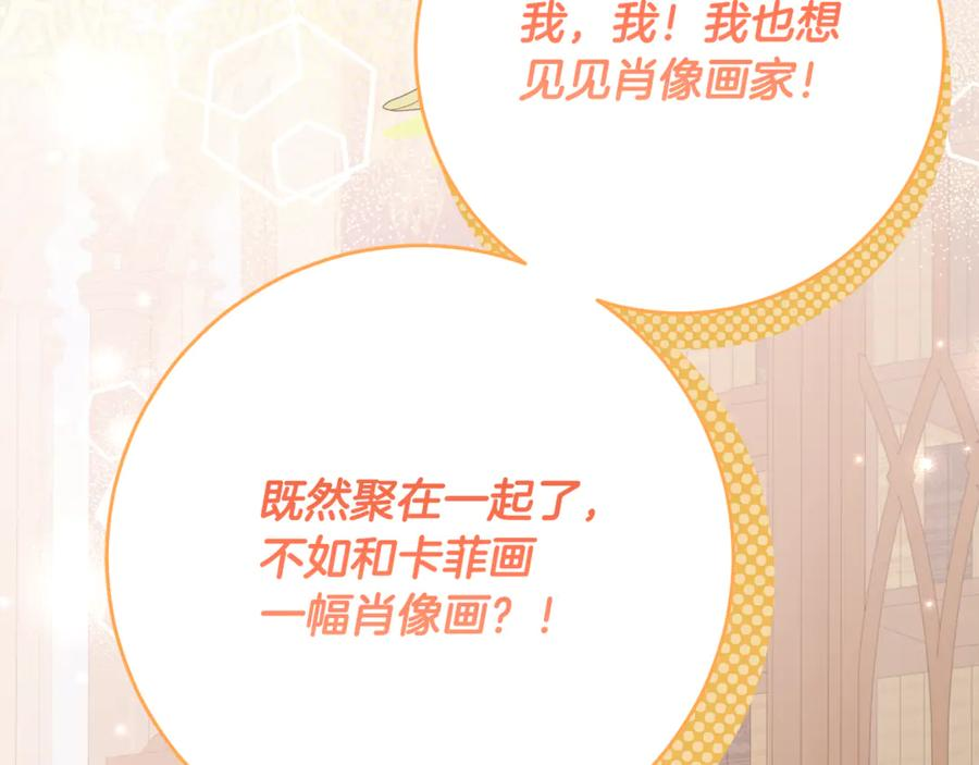 第59话 第一支舞 第28页