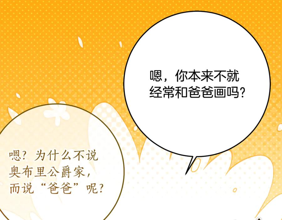 第59话 第一支舞 第32页