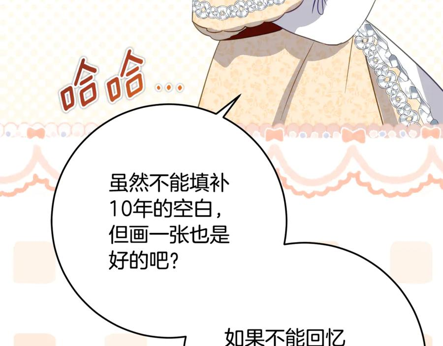 第59话 第一支舞 第34页