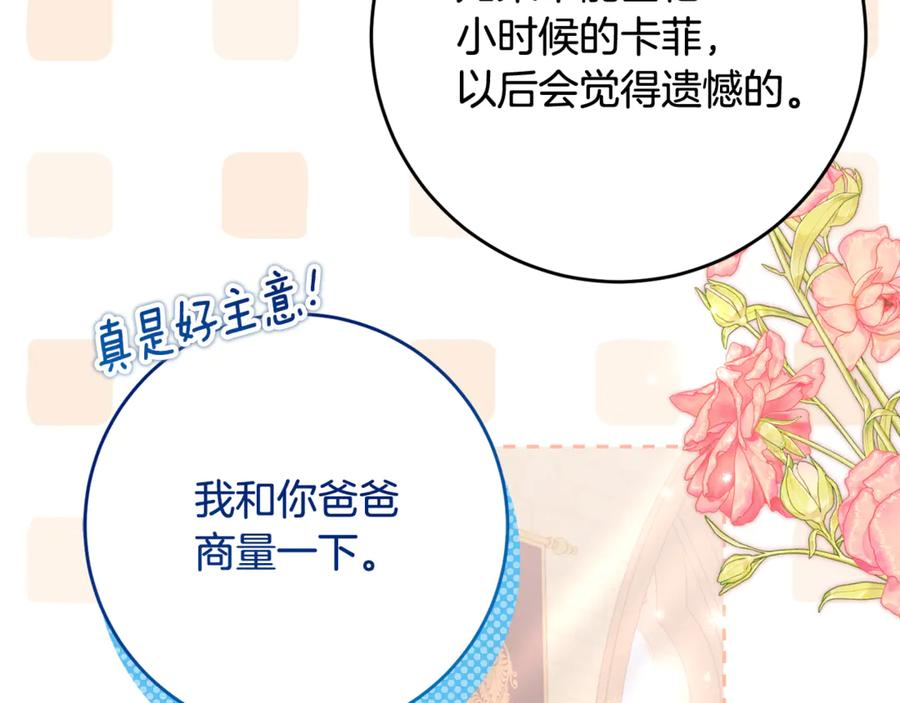 第59话 第一支舞 第35页