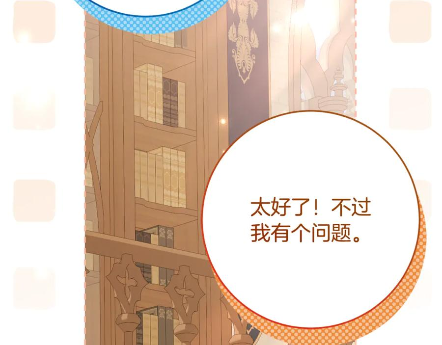 第59话 第一支舞 第36页