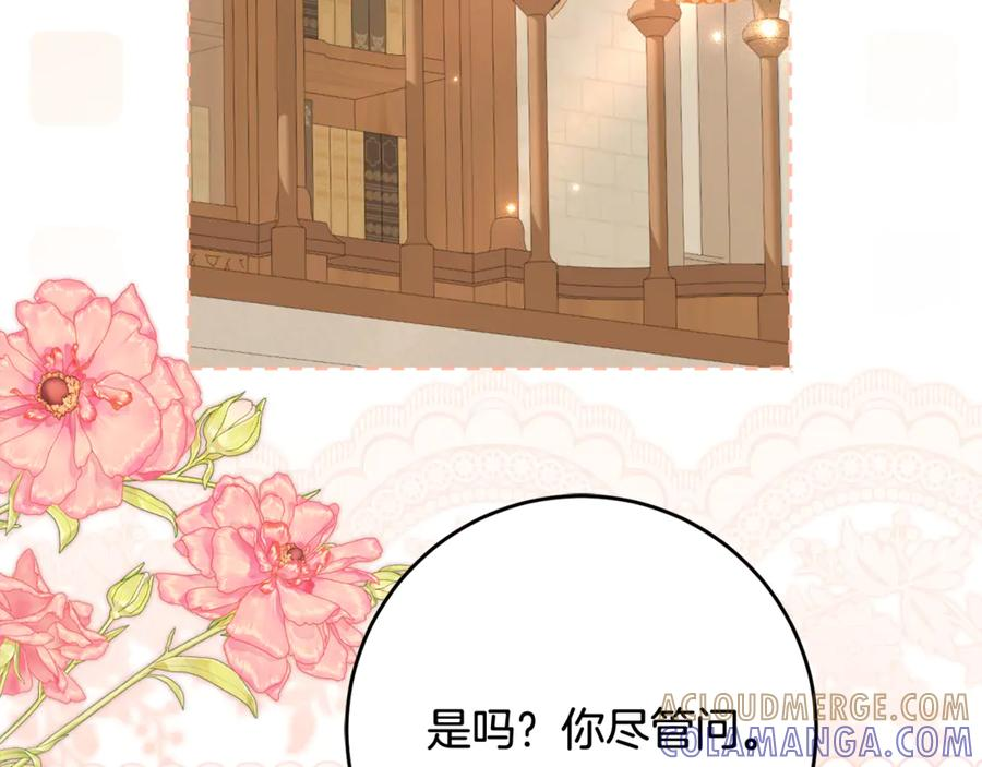 第59话 第一支舞 第37页