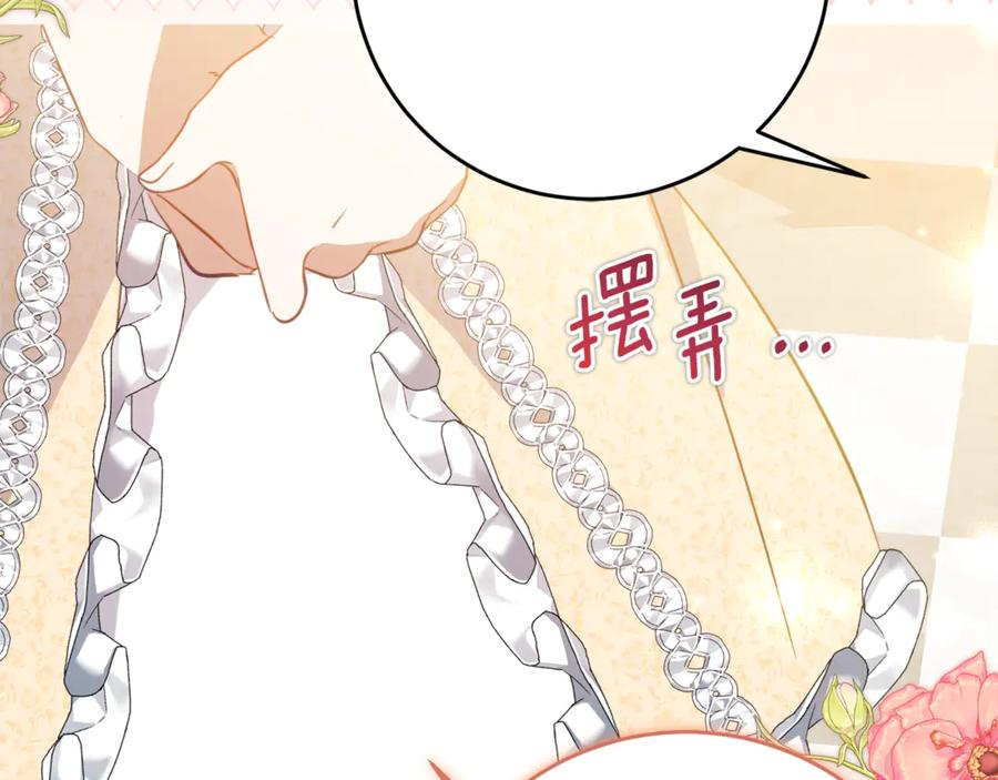 第59话 第一支舞 第38页